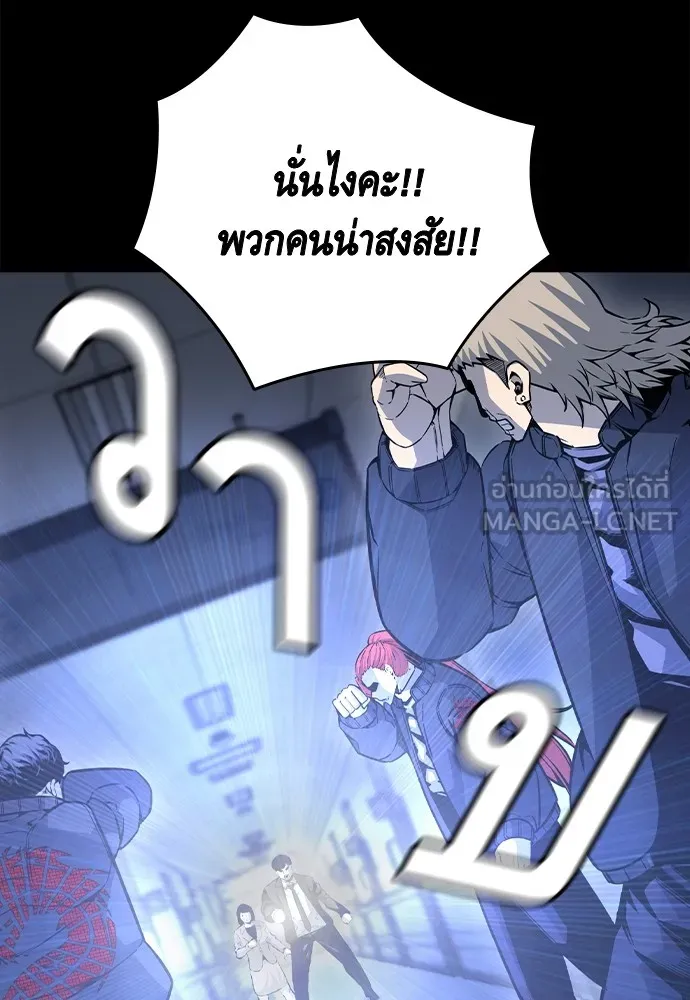 King Game Chap 106 - Next Chap 107