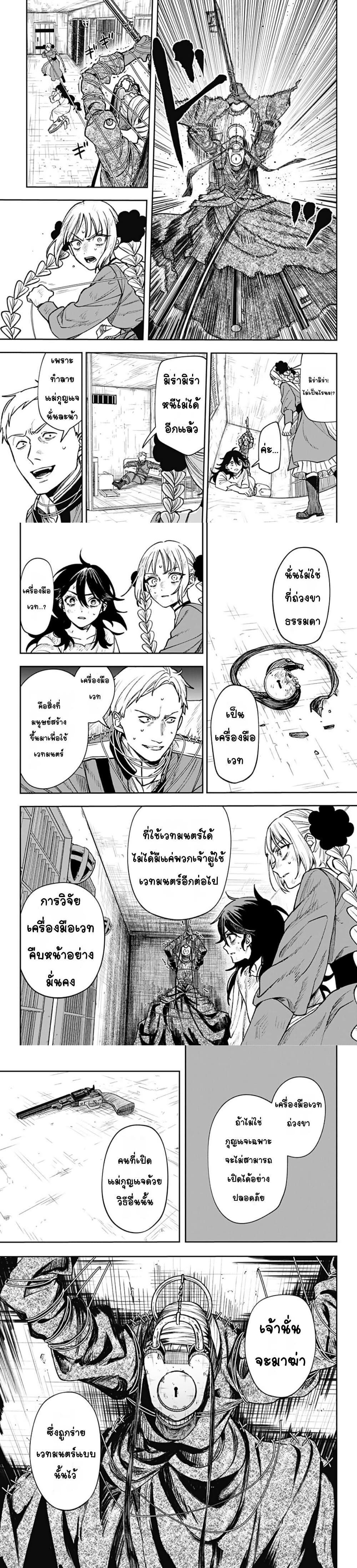 WITCHRIV Chap 3 - Next Chap 4