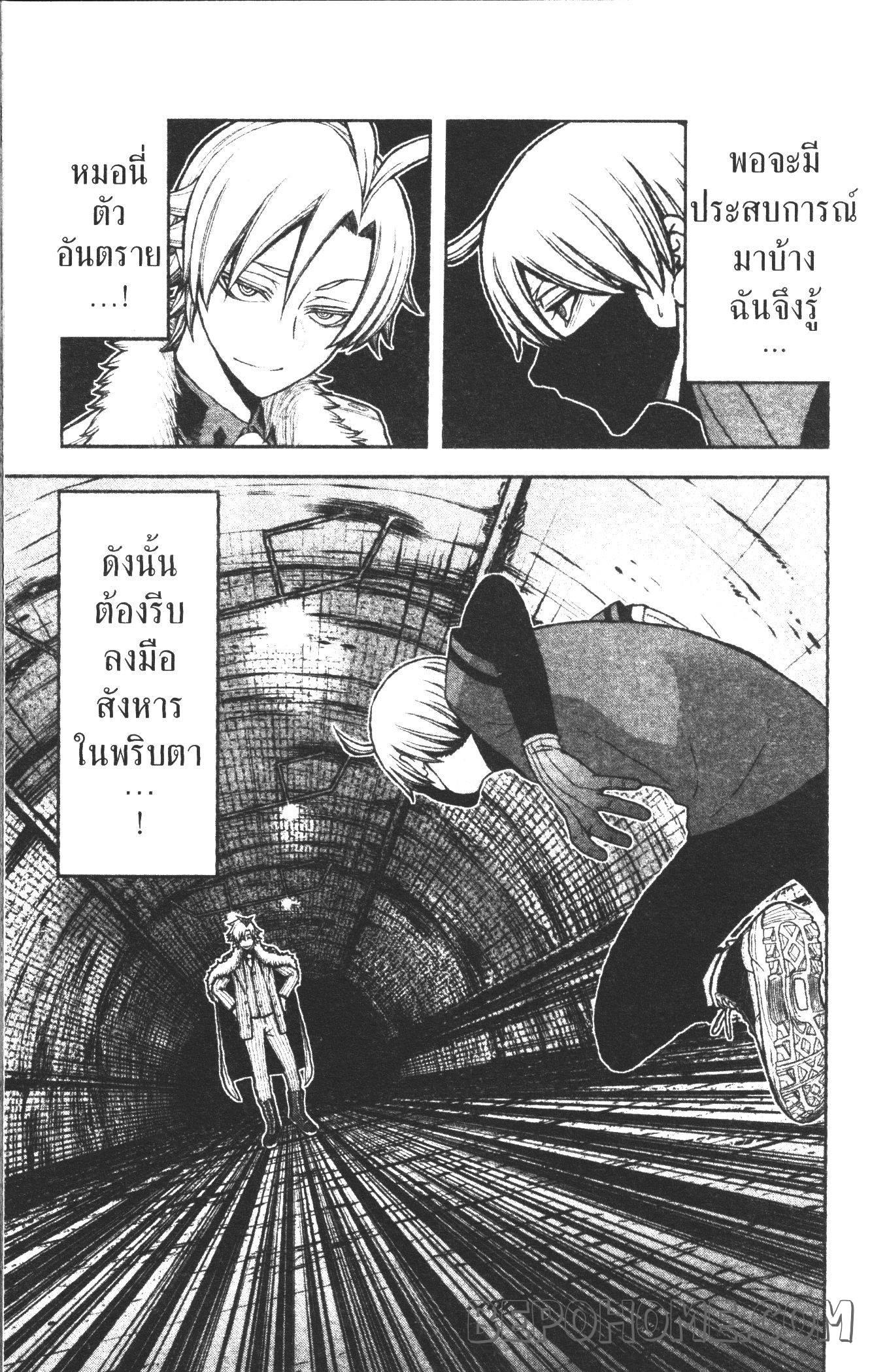 Tougen Anki Chap 20 - Next Chap 21