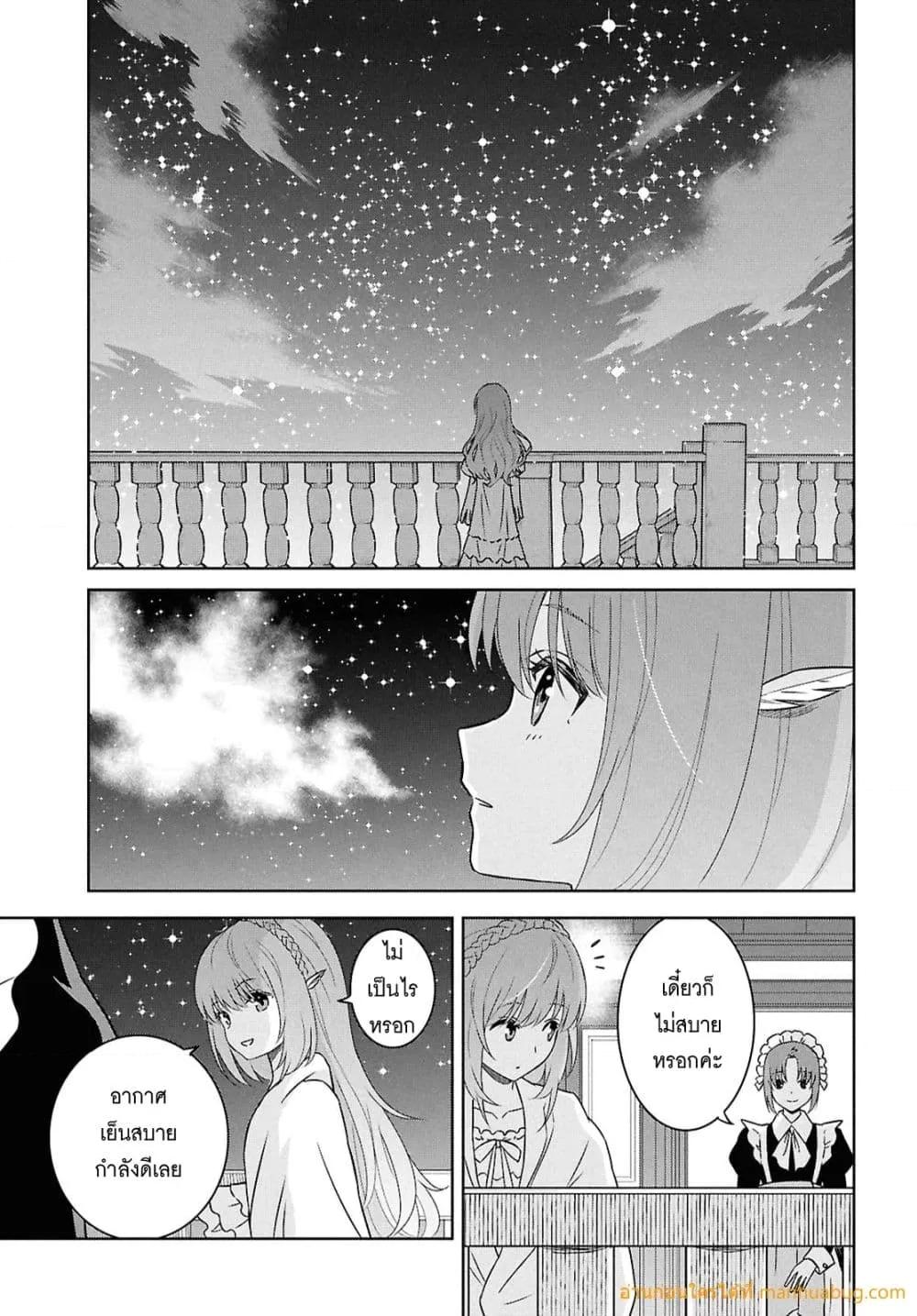 Monogatari no Kuromaku ni Tensei shite Chap 33 - Next Chap 34