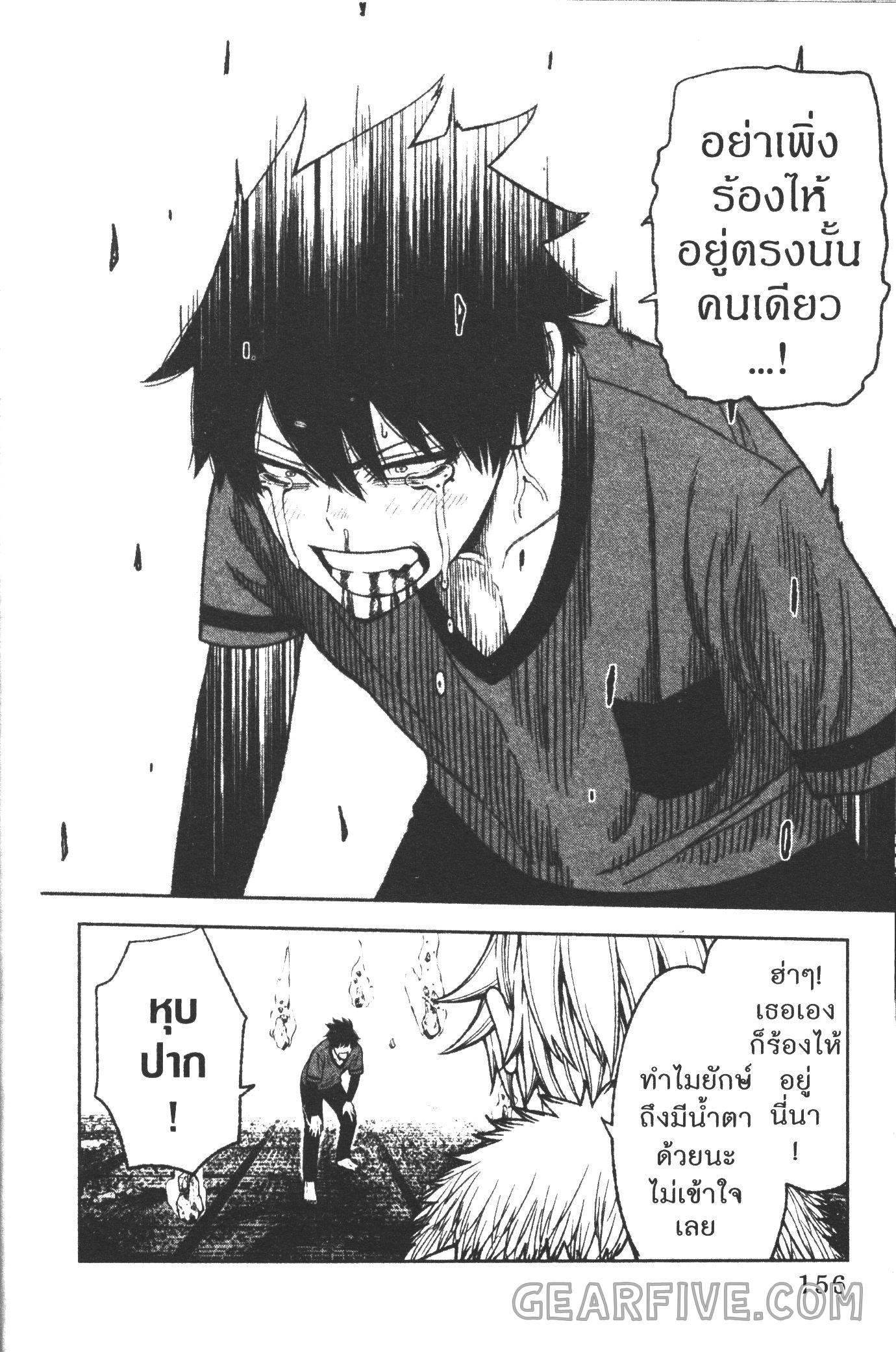 Tougen Anki Chap 32 - Next Chap 33