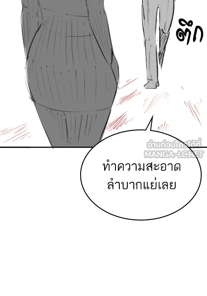 Reality Quest Chap 164.13 - Next Chap 165.13