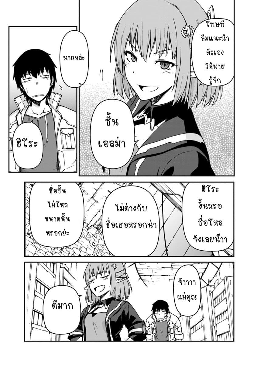 Mezametara saikyou soubi to uchuusen-mochi datta no de, ikkodate mezashite youhei toshite jiyuu ni ikitai Chap 2 - Next Chap 3