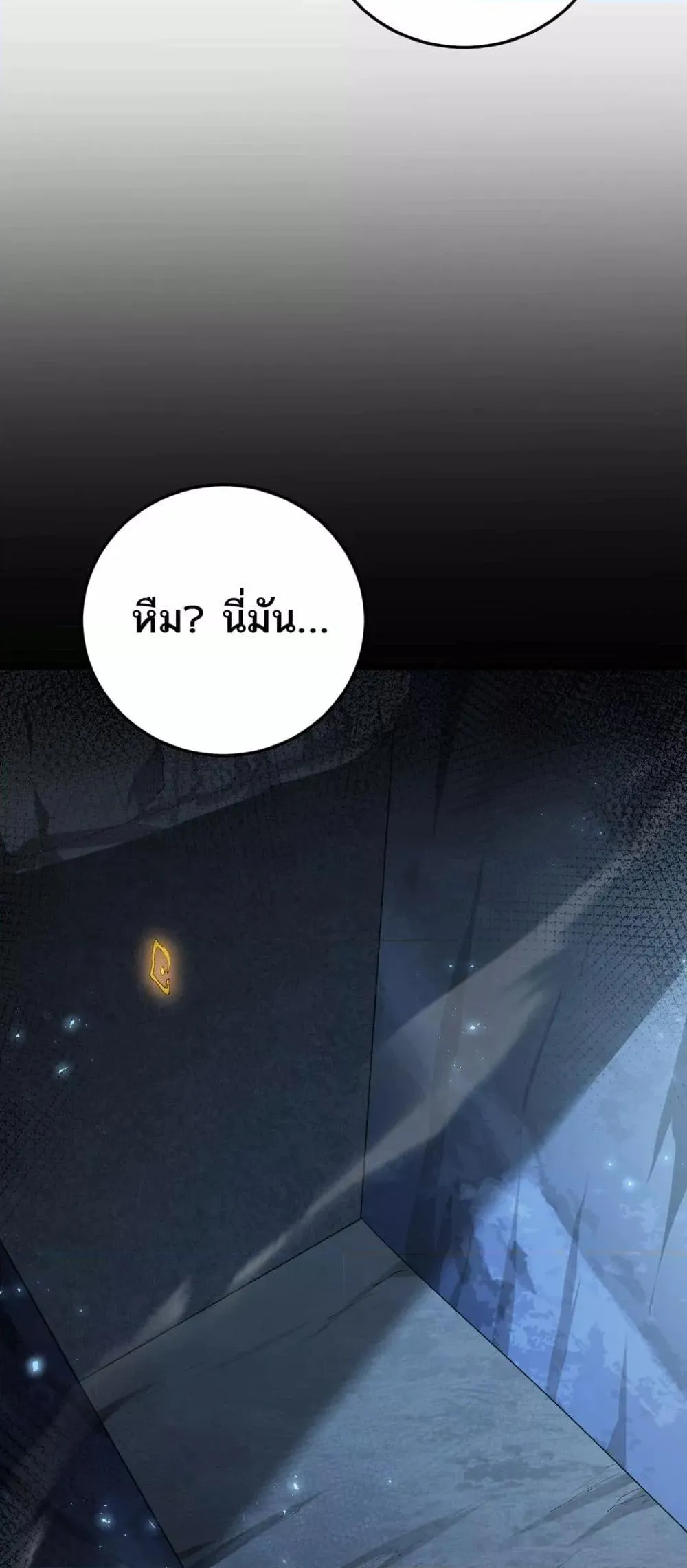 Overlord of Insects Chap 67 - Next Chap 68