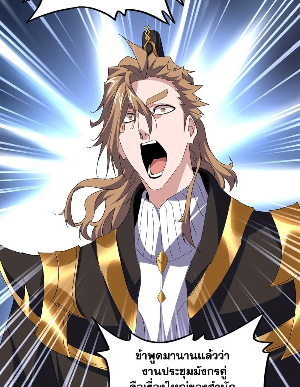 Magic Emperor Chap 749 - Next Chap 750