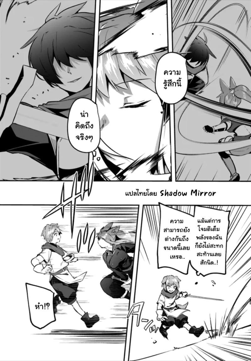 Inbi na Doukutsu no Sono Oku de Chap 25 - Next Chap 26