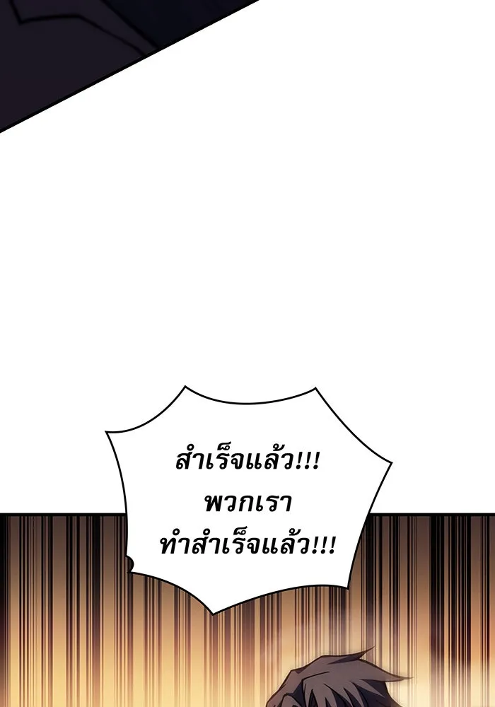 Regressing With the King’s Power – เกิดใหม่พร้อมพลังแห่งราชัน Chap 119 - Next Chap 120