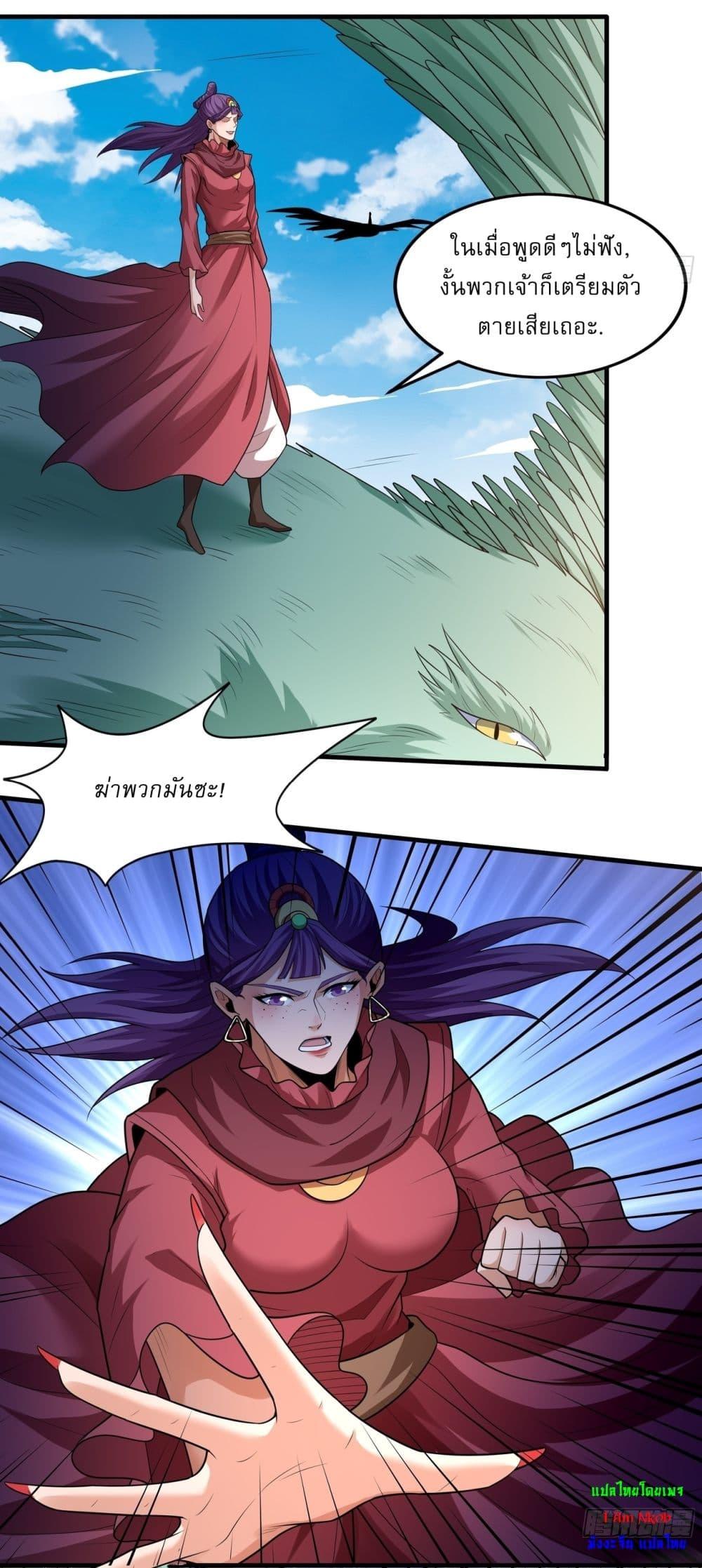God of Martial Arts Chap 725 - Next Chap 726
