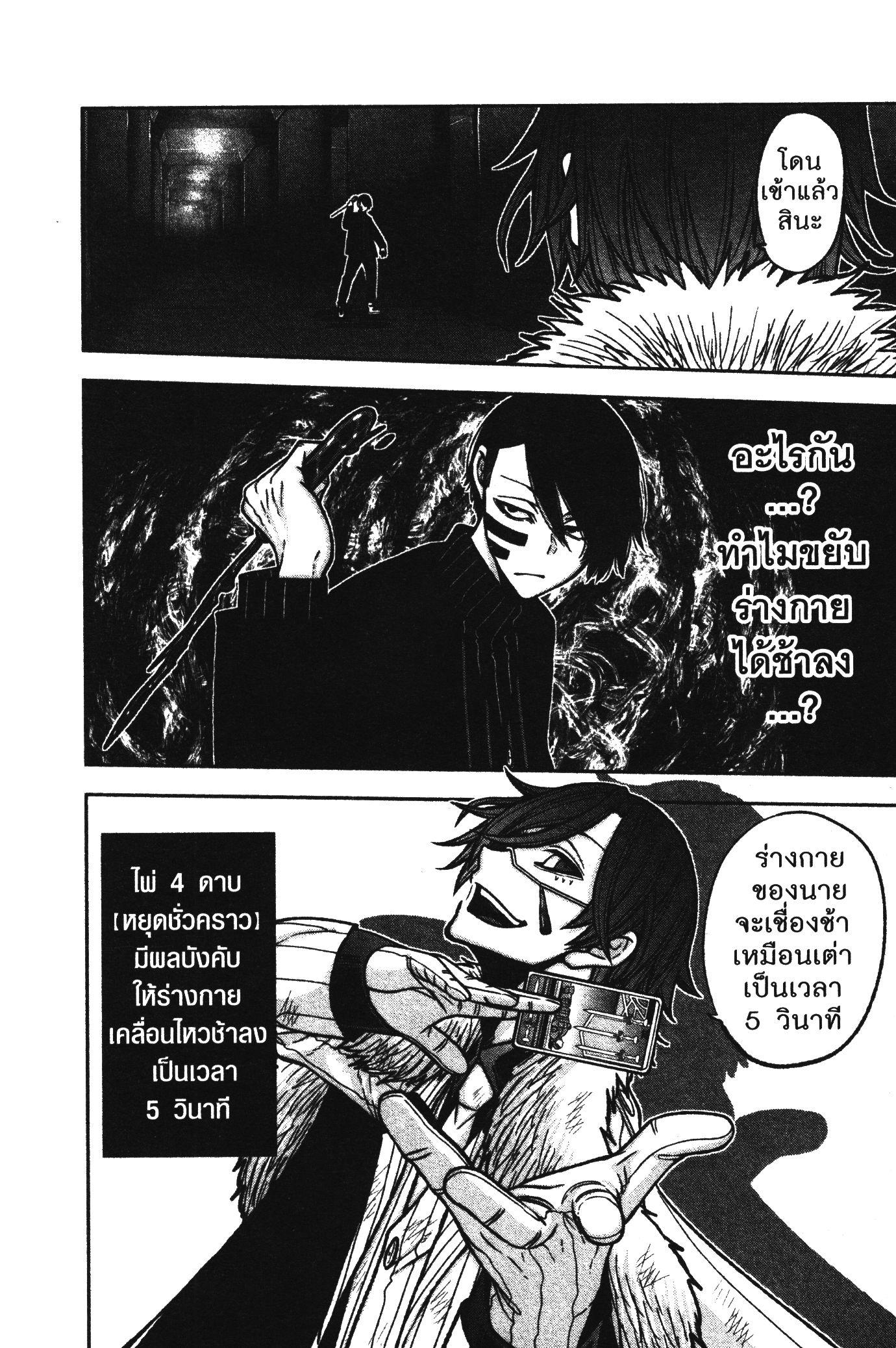 Tougen Anki Chap 61 - Next Chap 62