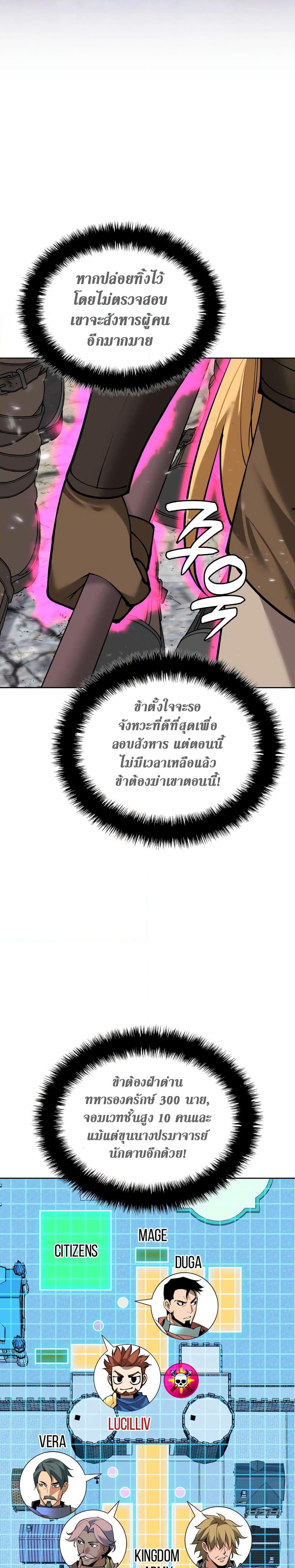 Overgeared Chap 271 - Next Chap 272