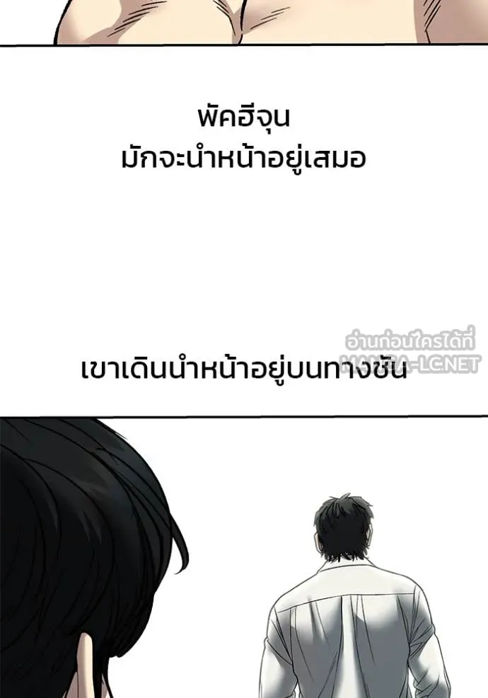The Bully in Charge Chap 176 - Next Chap 177