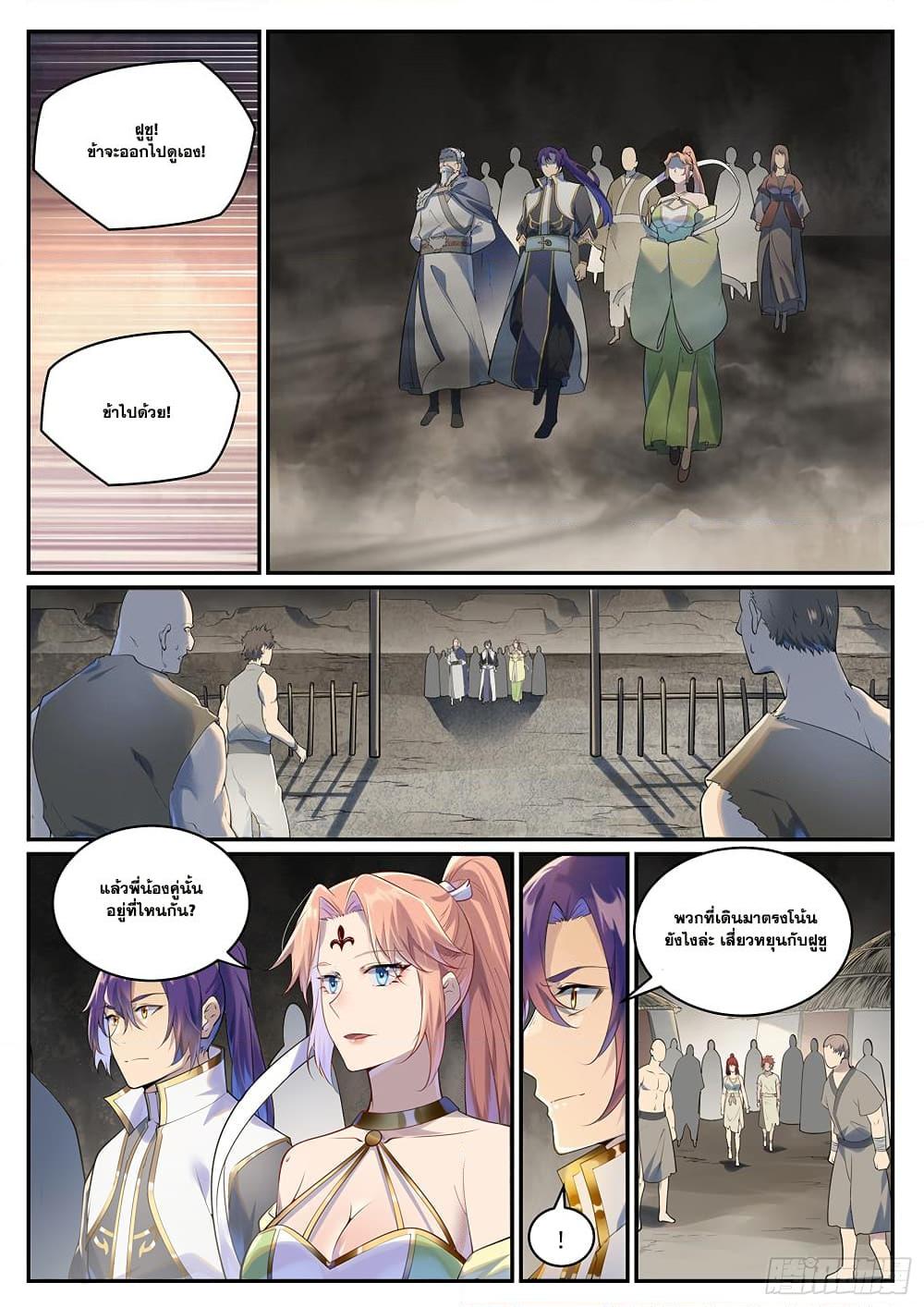 Bailian Chengshen  Chap 1002 - Next Chap 1003