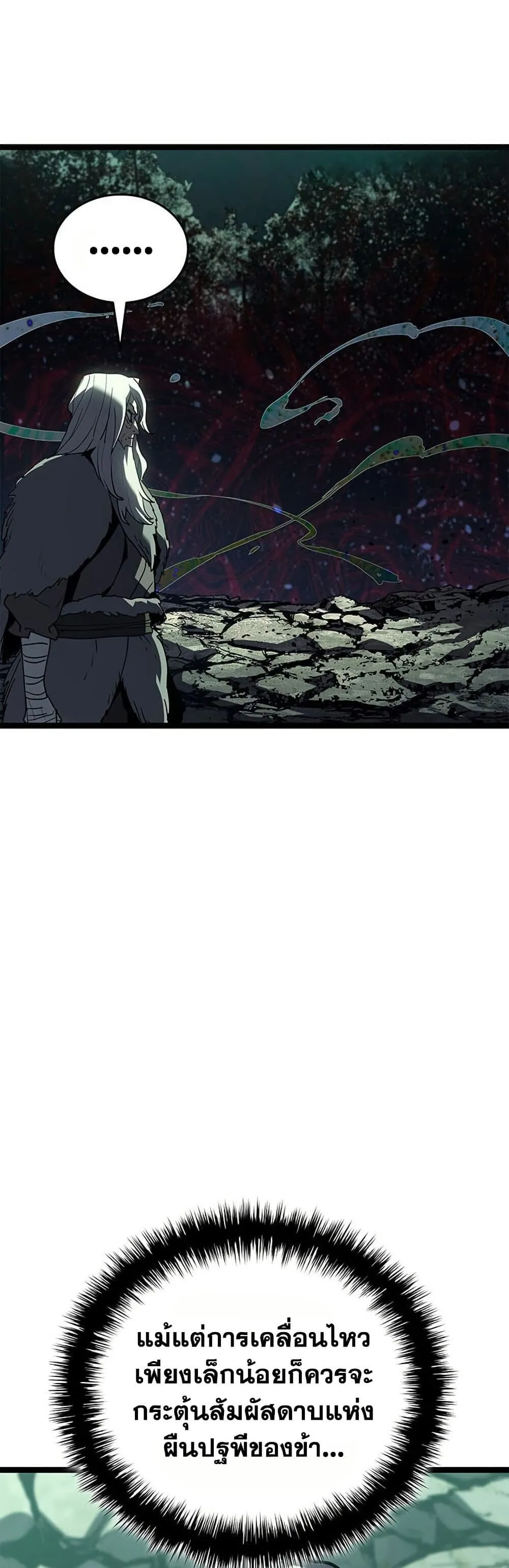Reaper of the Drifting Moon Chap 115 - Next Chap 116