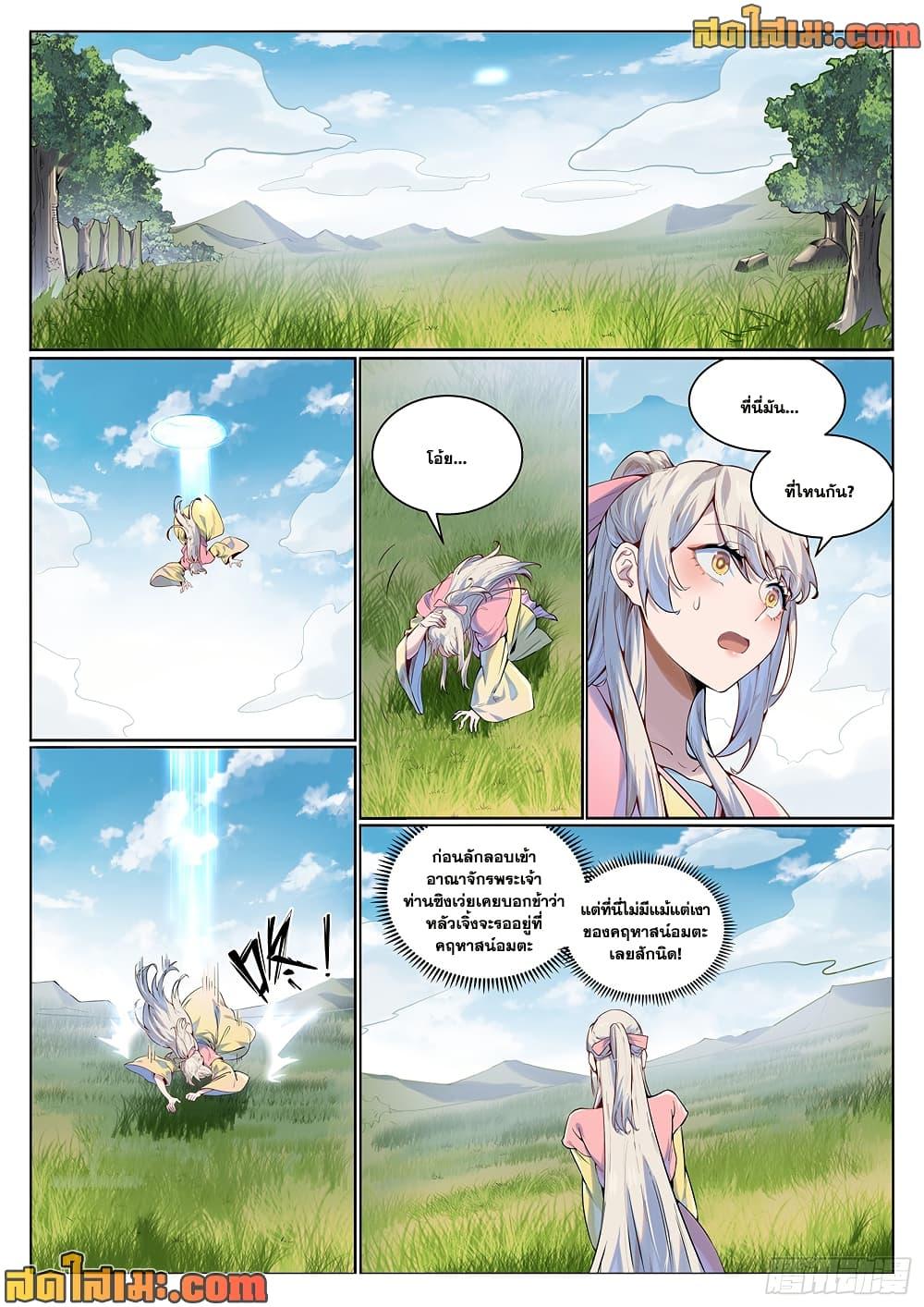 Bailian Chengshen Chap 1004 - Next Chap 1005