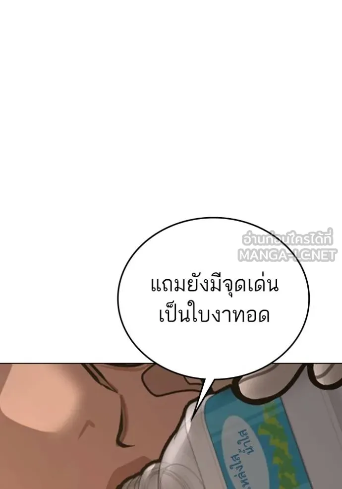 Reality Quest Chap 163 - Next Chap 164