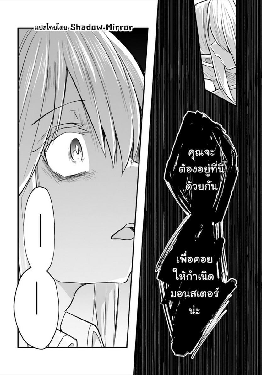 Inbi na Doukutsu no Sono Oku de Chap 10 - Next Chap 11