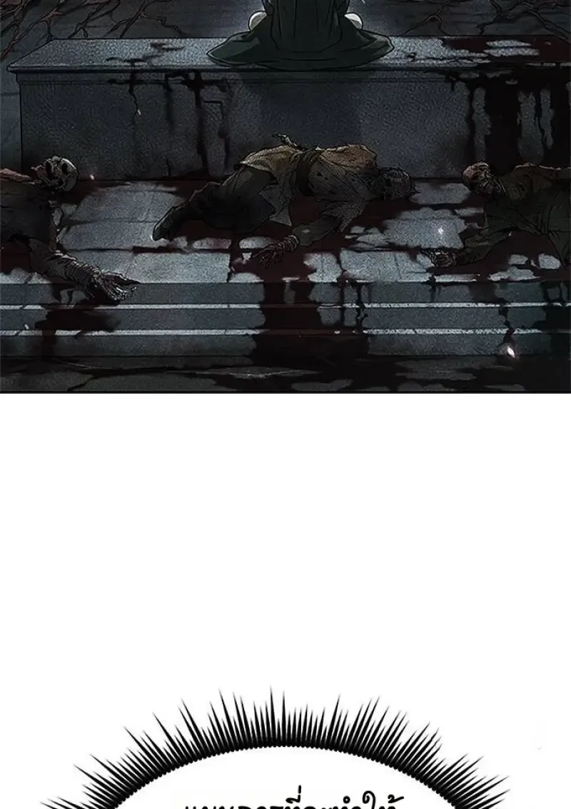 Chronicles of the Demon Faction Chap 147 - Next Chap 148