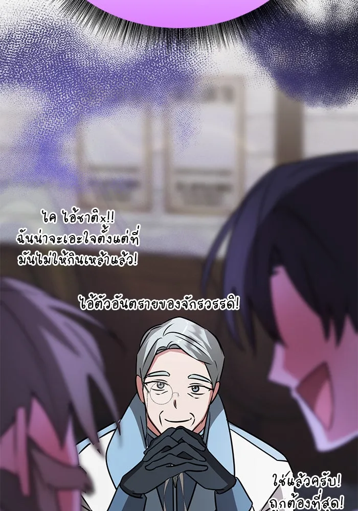 The Academy Is Doomed Chap 41 - Next Chap 42