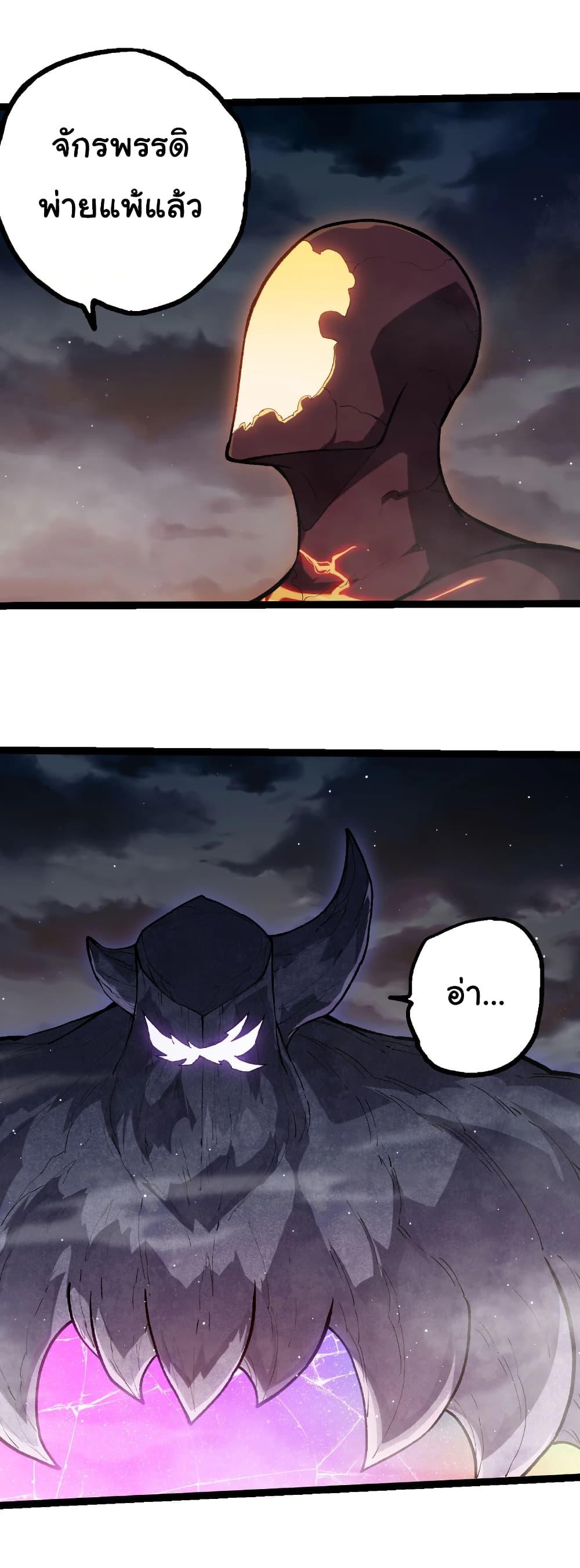 Evolution from the Big Tree Chap 465 - Next Chap 466