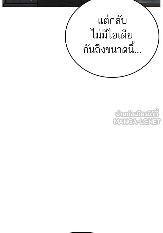 Reality Quest Chap 156 - Next Chap 157