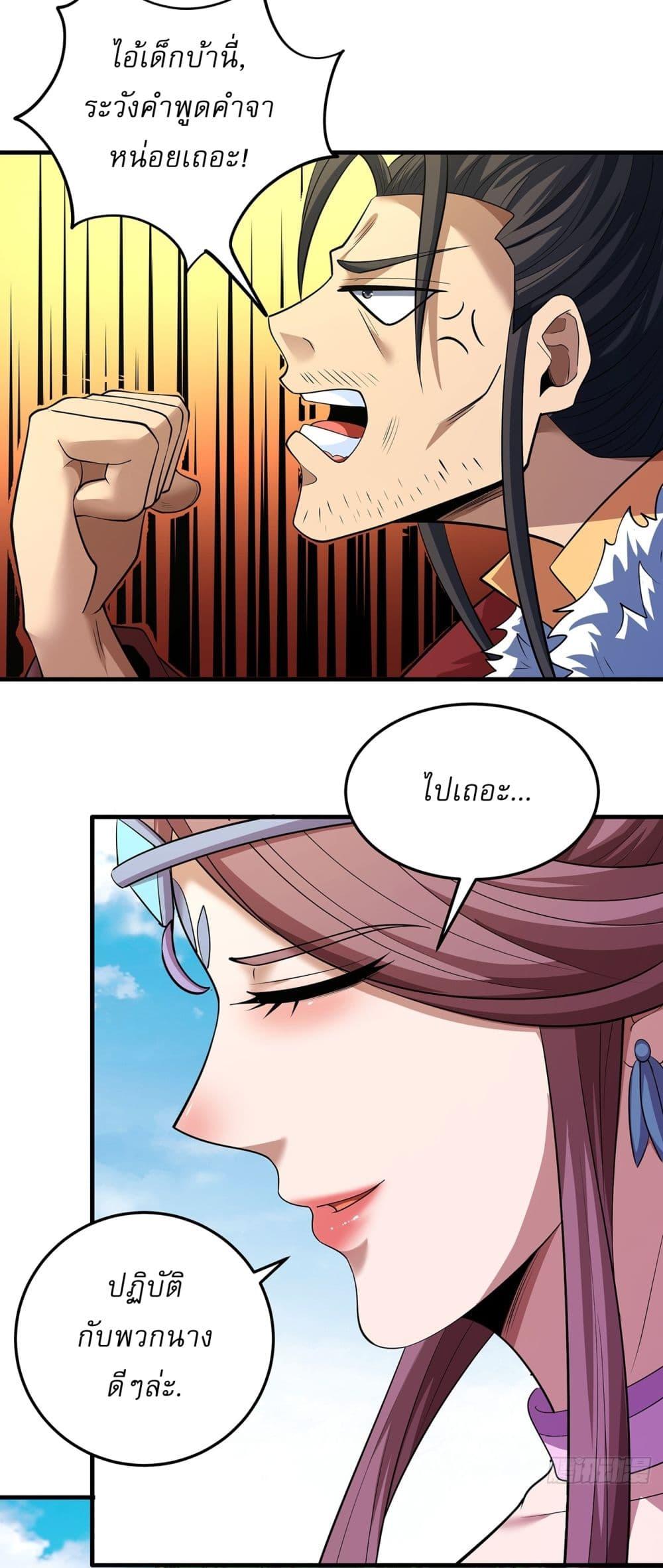 God of Martial Arts Chap 657 - Next Chap 658