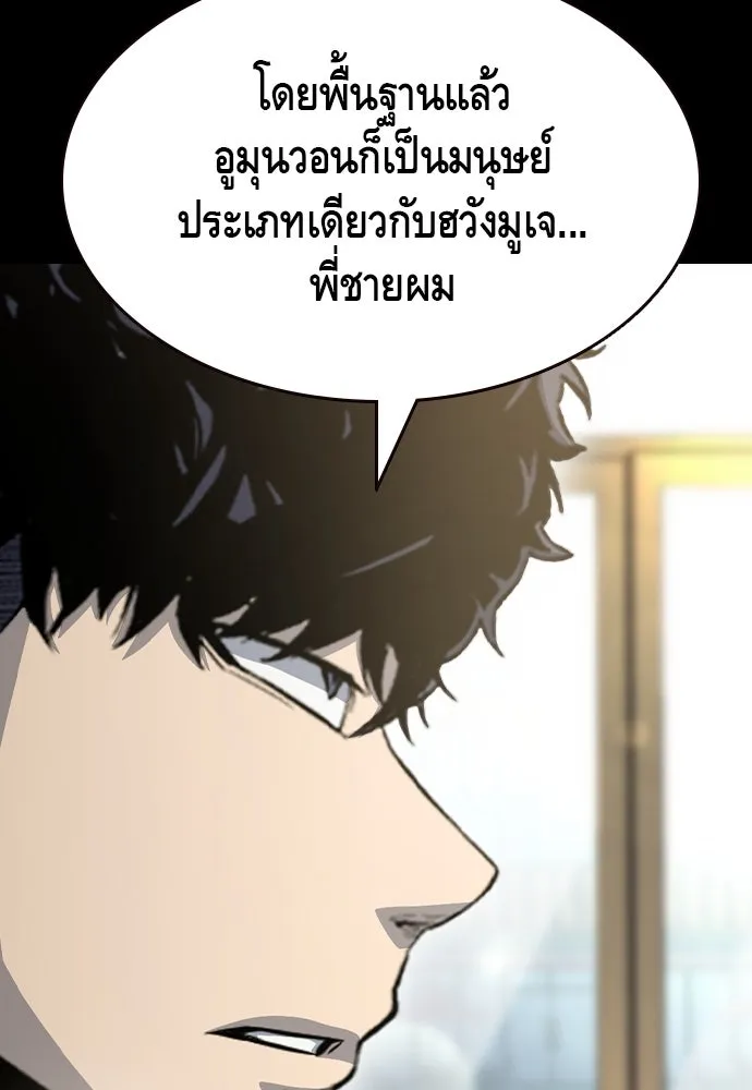 King Game Chap 97 - Next Chap 98