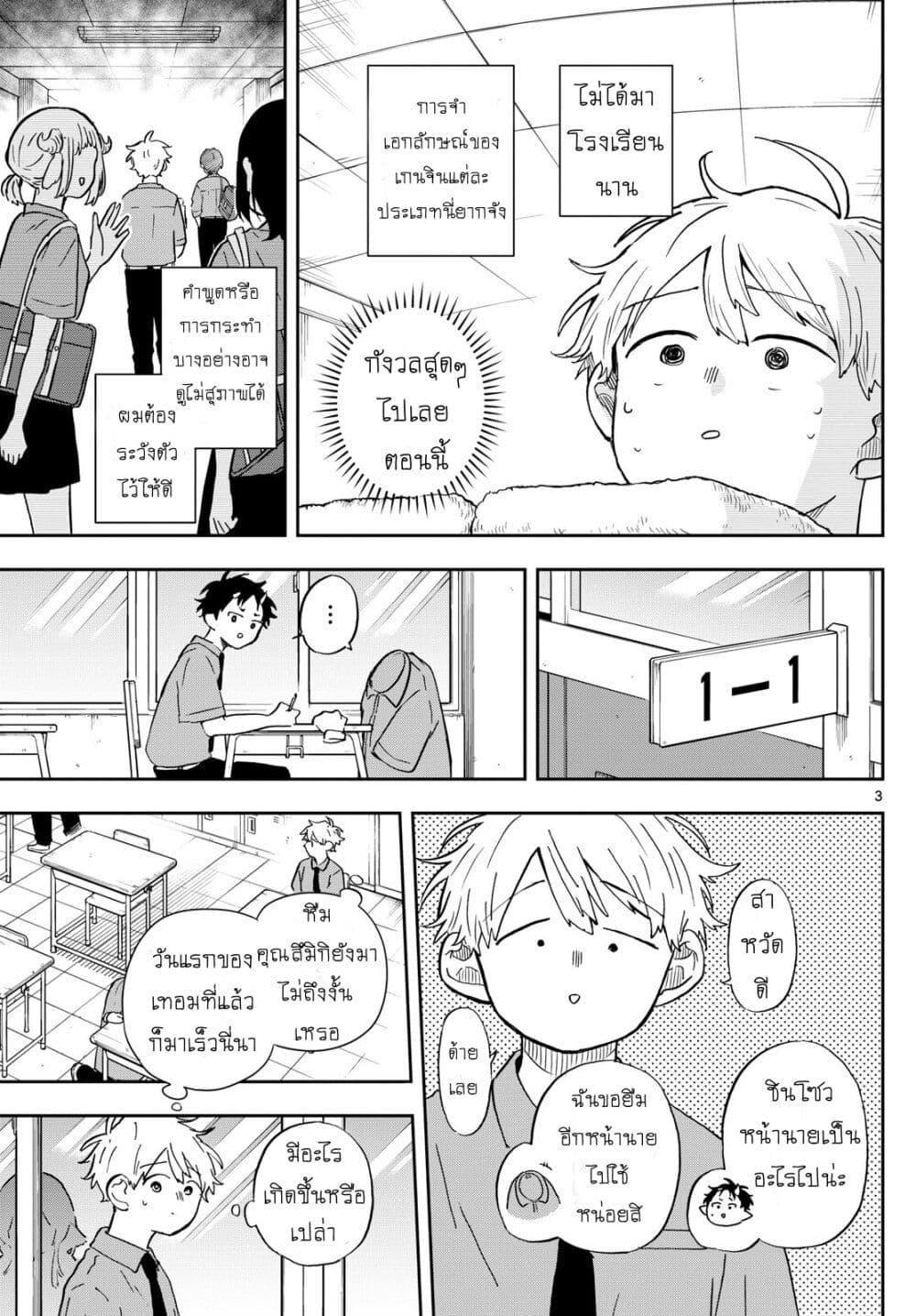 Ogami Tsumiki to Kinichijou. Chap 26 - Next Chap 27