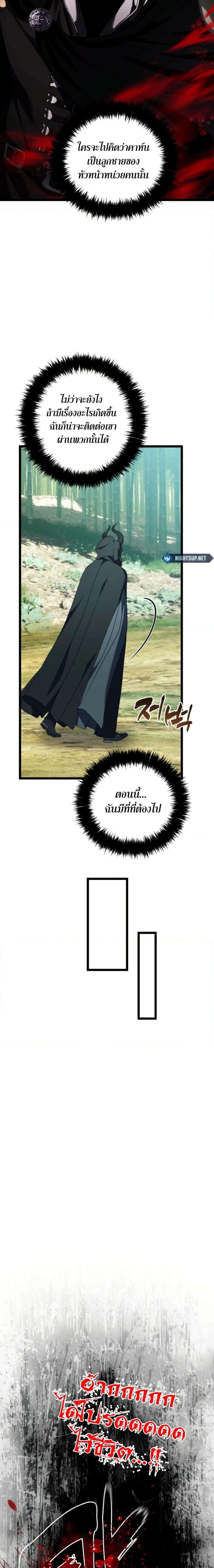 Ranker Who Lives A Second Time Chap 215 - Next Chap 216