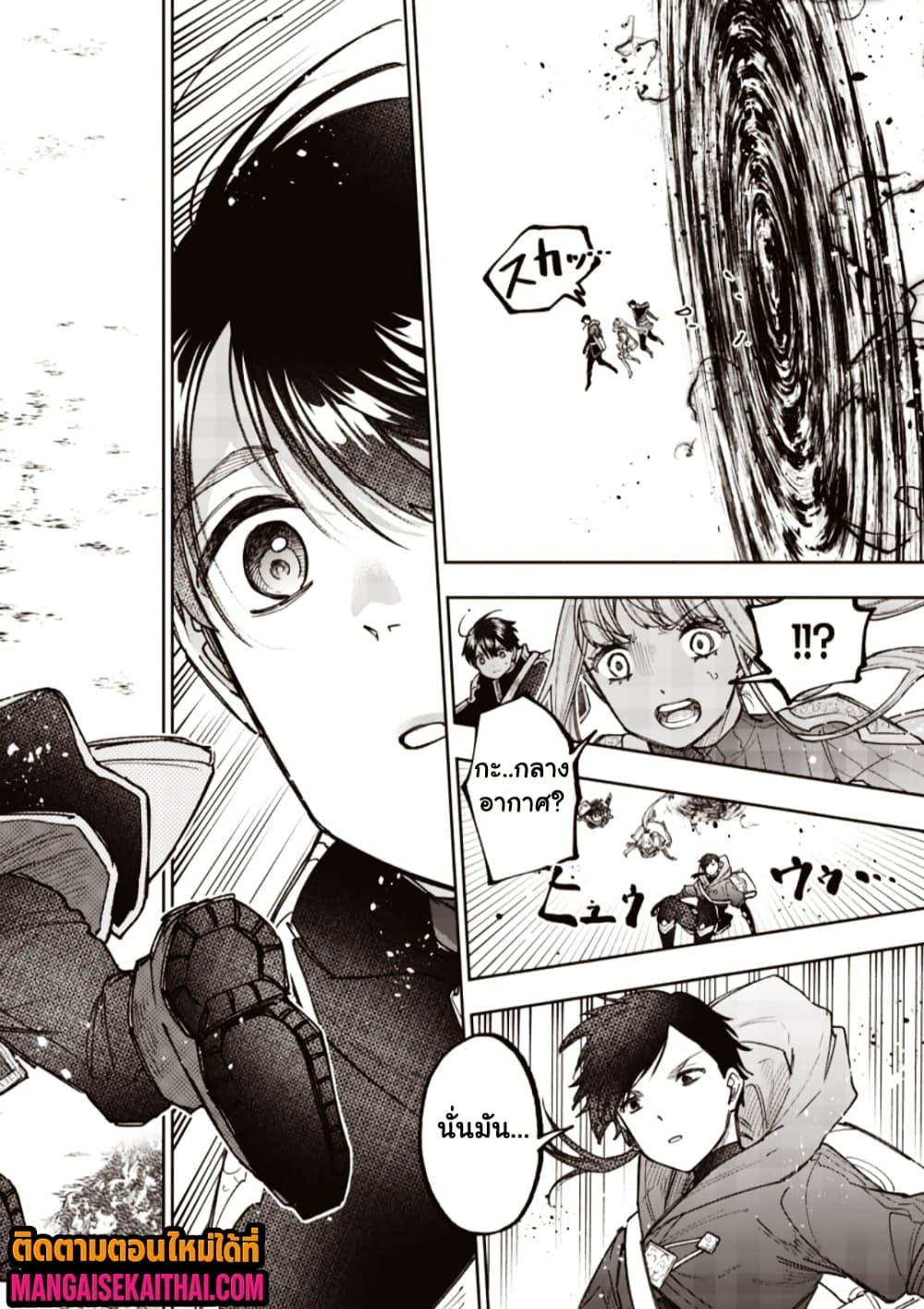 Messiah: Isekai o Sukutta Moto Yuusha ga Mamono no Afureru Genjitsu Sekai o Musou suru Chap 69.2 - Next Chap 70.2