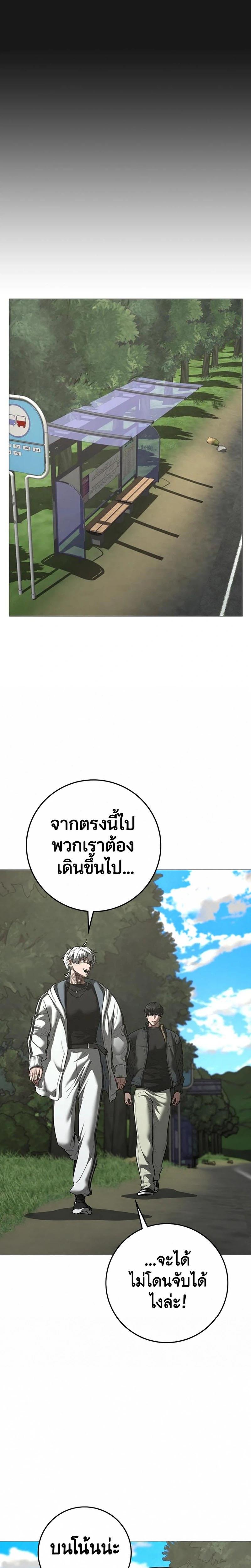 Reality Quest Chap 223 - Next Chap 224