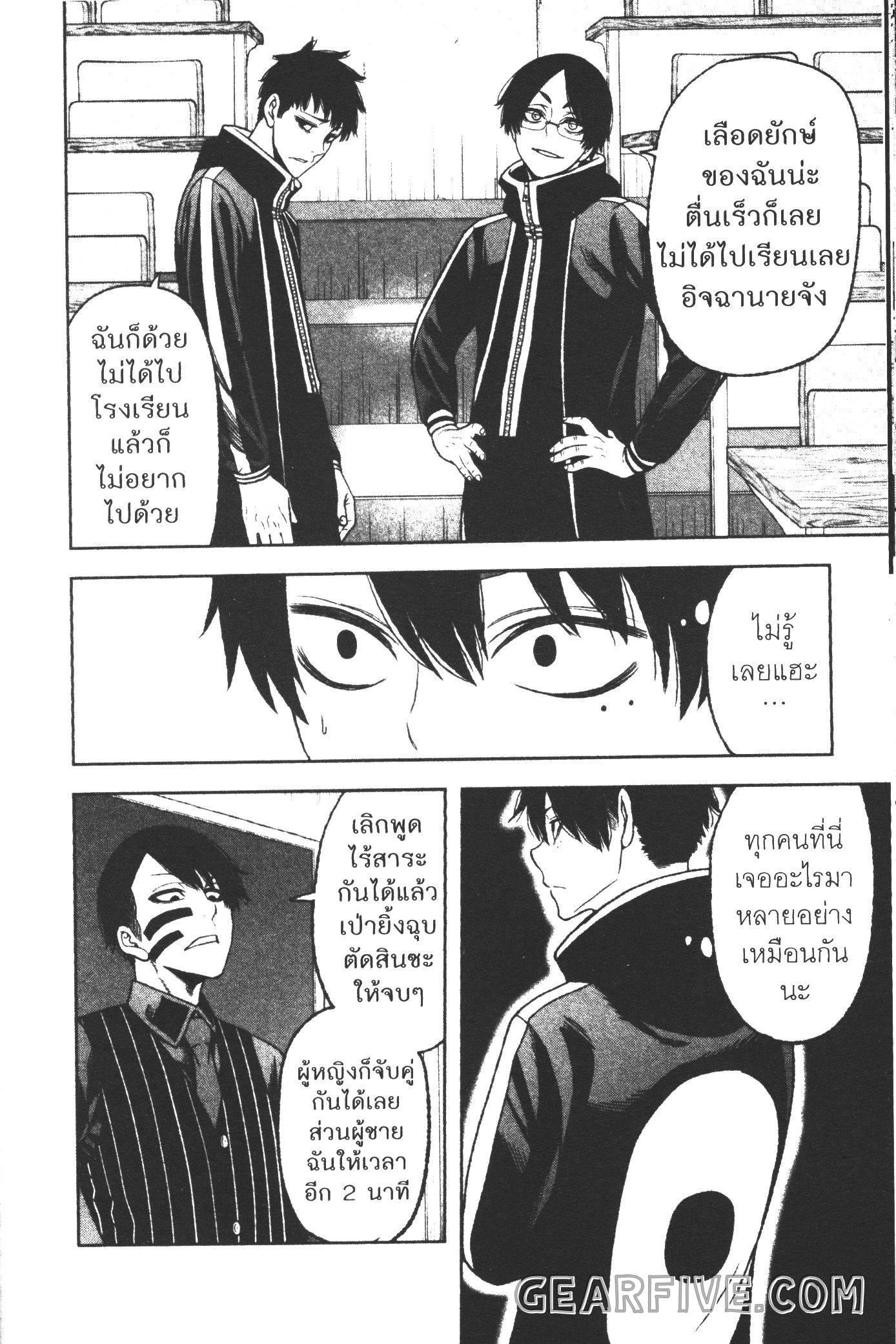 Tougen Anki Chap 36 - Next Chap 37