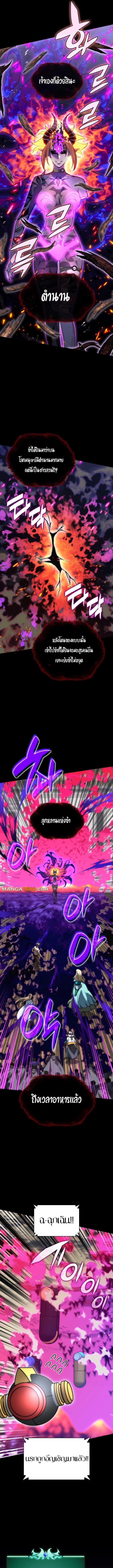 Overgeared Chap 277 - Next Chap 278