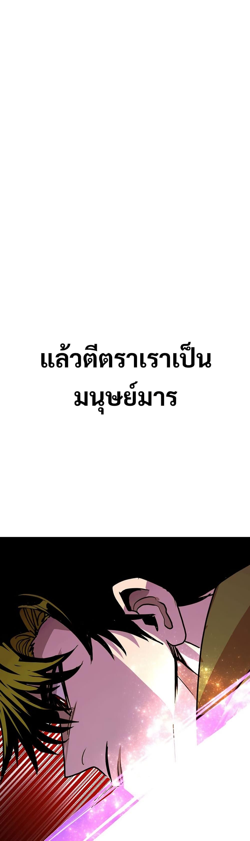 Worthless Regression Chap 84 - Next Chap 85