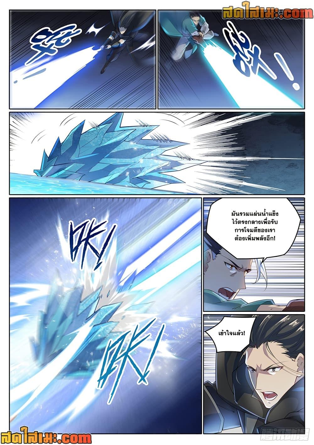 Bailian Chengshen  Chap 1009 - Next Chap 1010