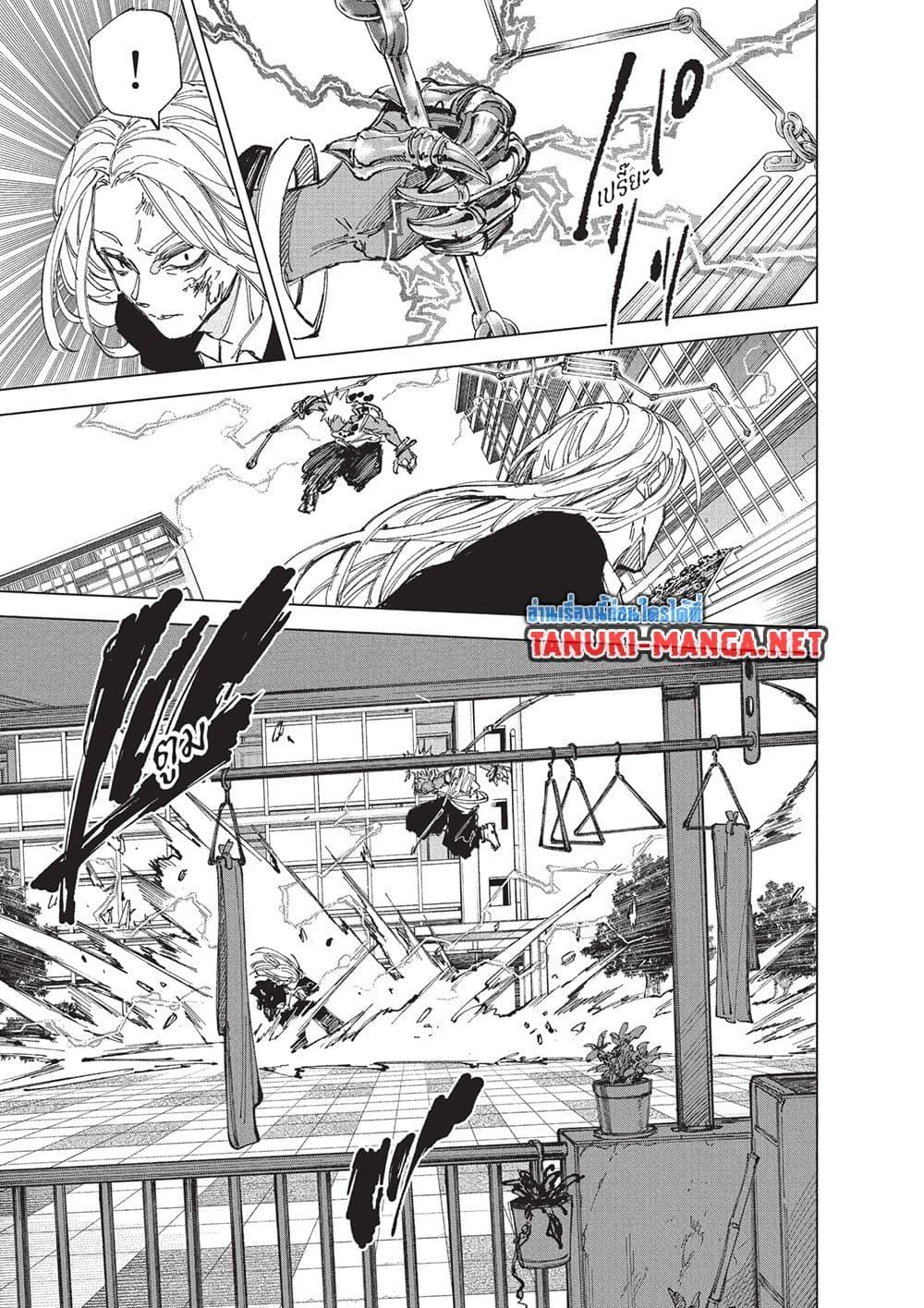 Sakamoto Days Chap 252 - Next Chap 253