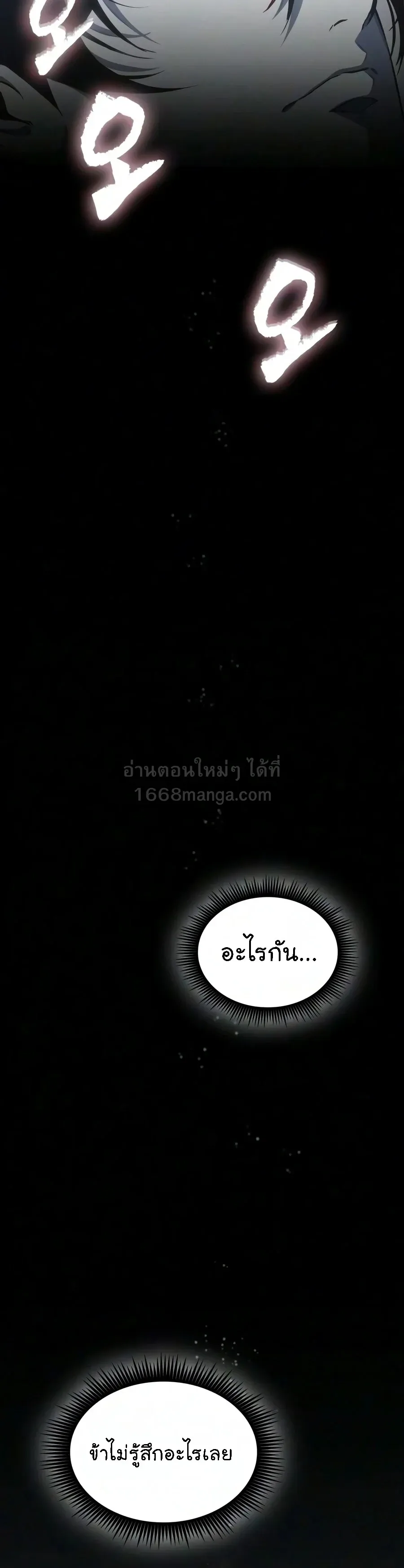 Nano Machine Chap 317 - Next Chap 318