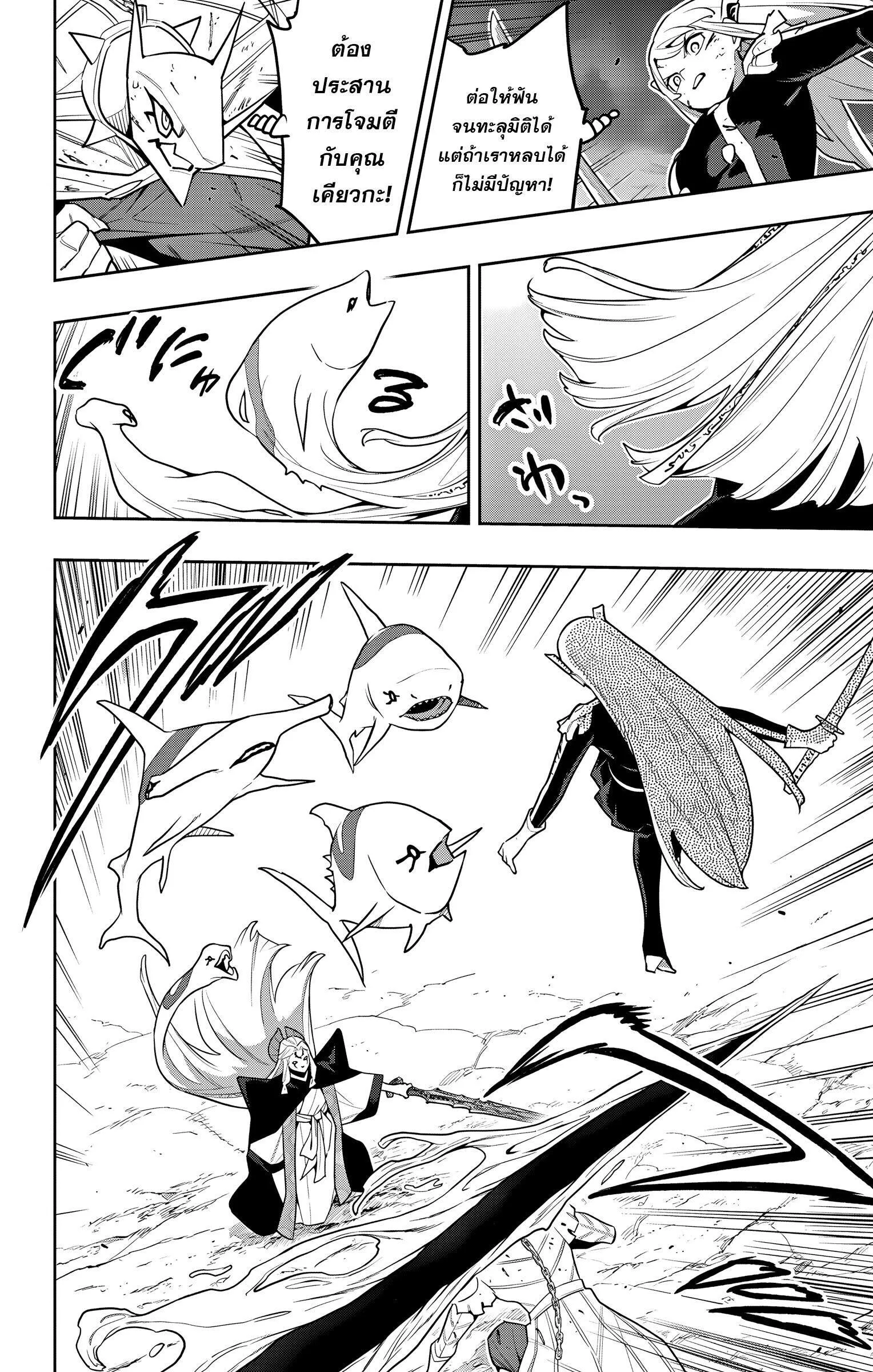 Mato Seihei no Slave สุดยอดทาสแห่งหน่วยพิฆาตมาร Chap 156 - Next Chap 157