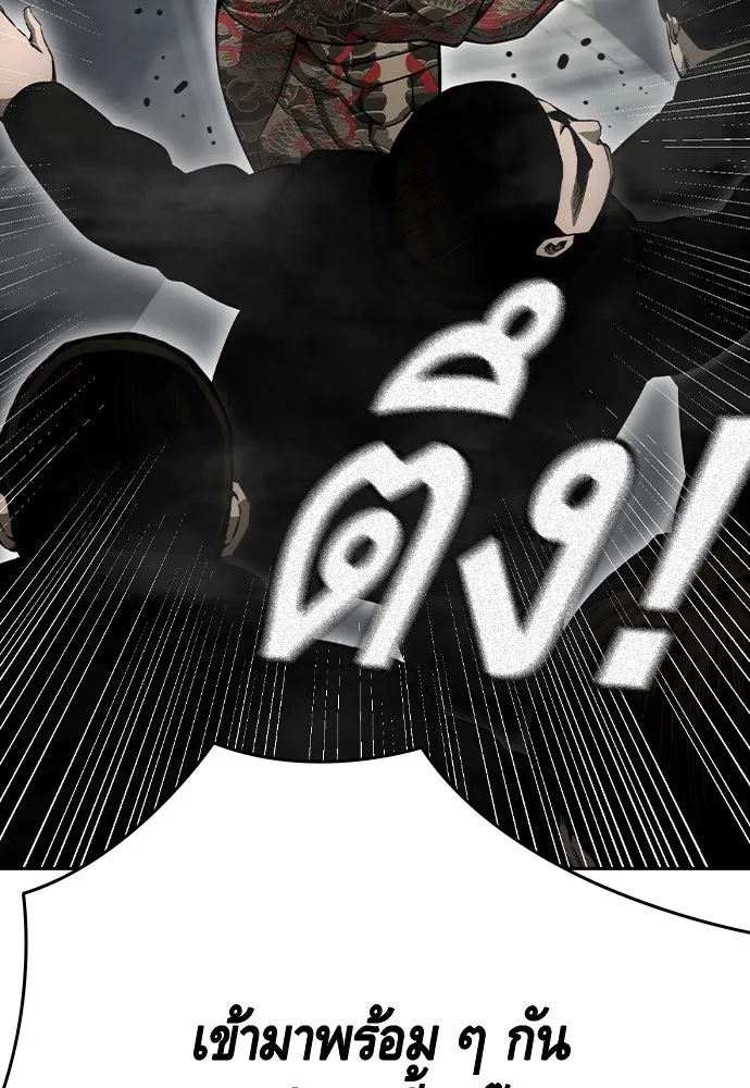 King Game Chap 98 - Next Chap 99