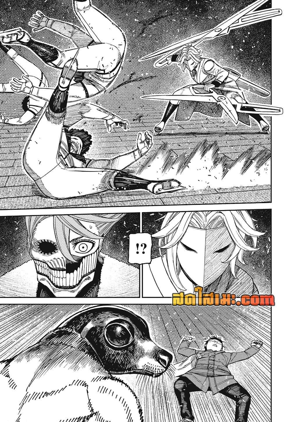 DANDADAN Chap 235 - Next Chap 236