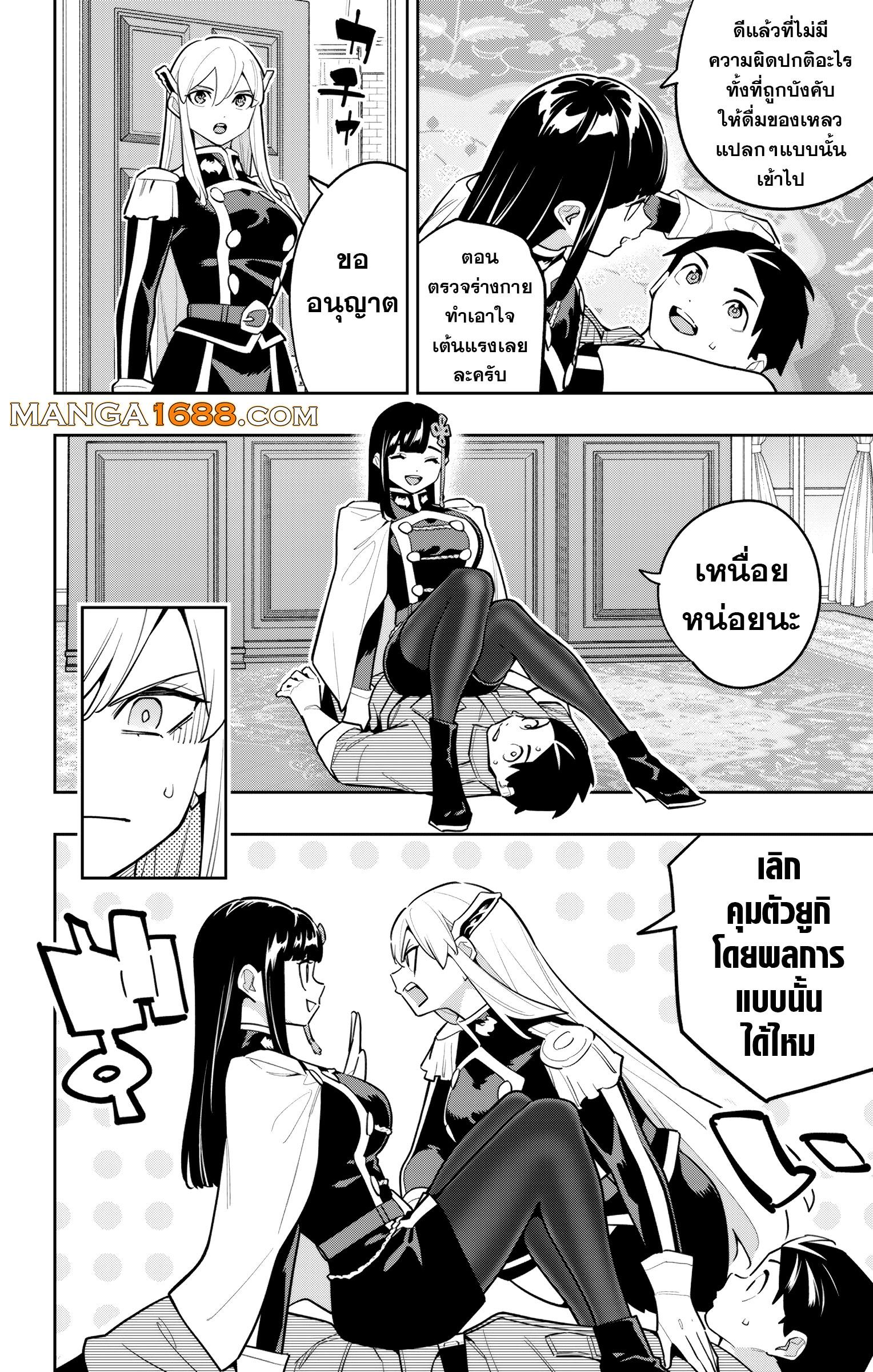 Mato Seihei no Slave สุดยอดทาสแห่งหน่วยพิฆาตมาร Chap 166 - Next Chap 167