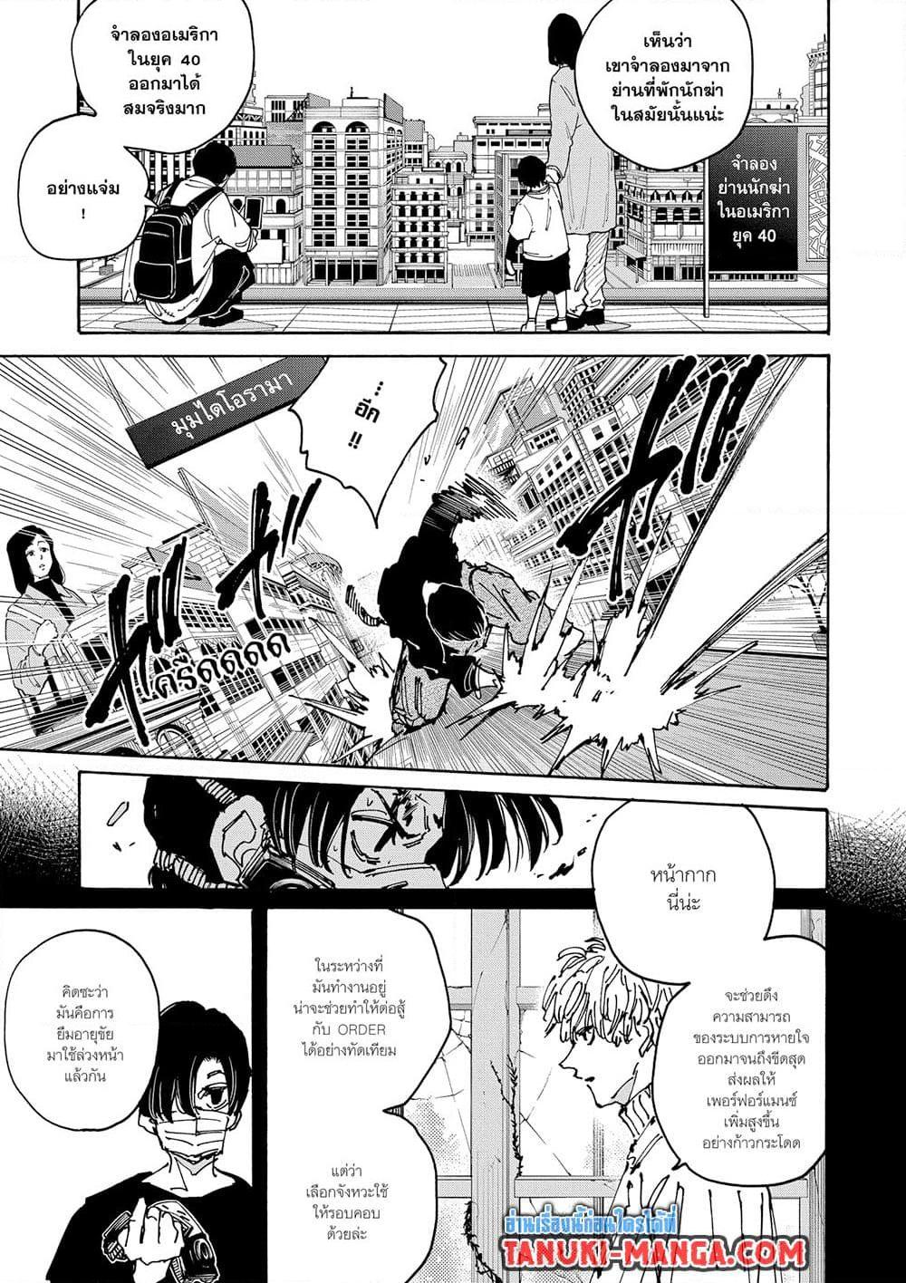 Sakamoto Days Chap 144 - Next Chap 145