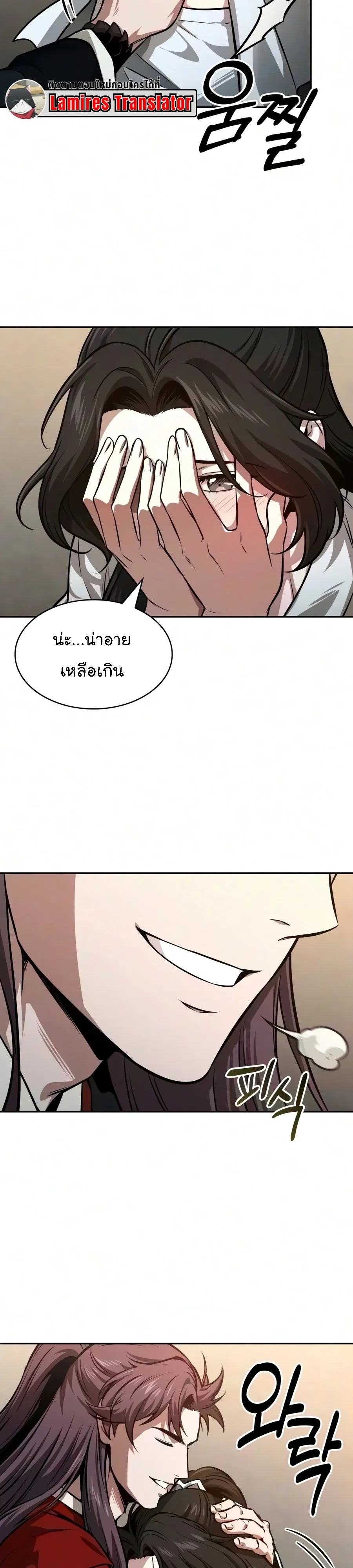 Nano Machine Chap 328 - Next Chap 329