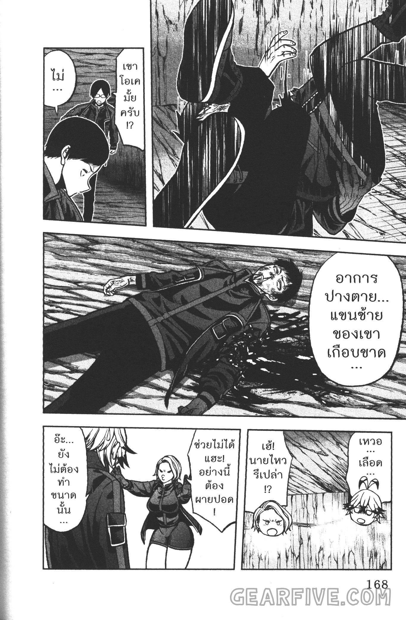 Tougen Anki Chap 60 - Next Chap 61