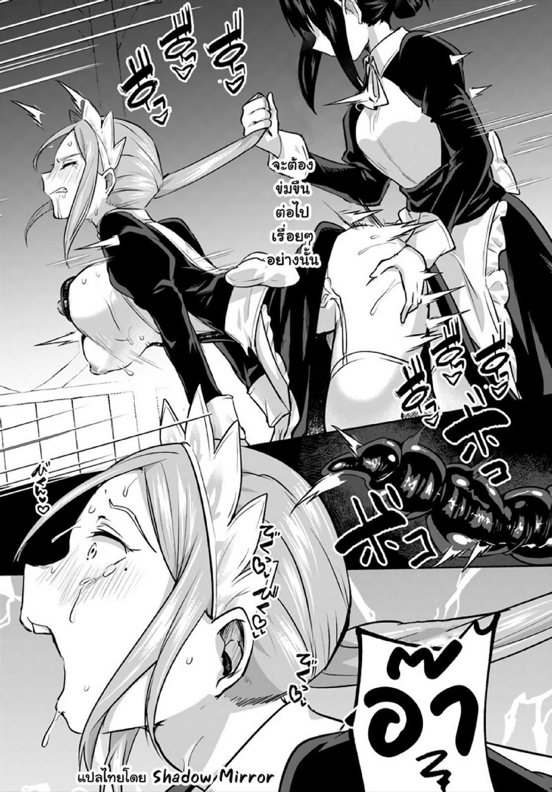 Inbi na Doukutsu no Sono Oku de Chap 18 - Next Chap 19