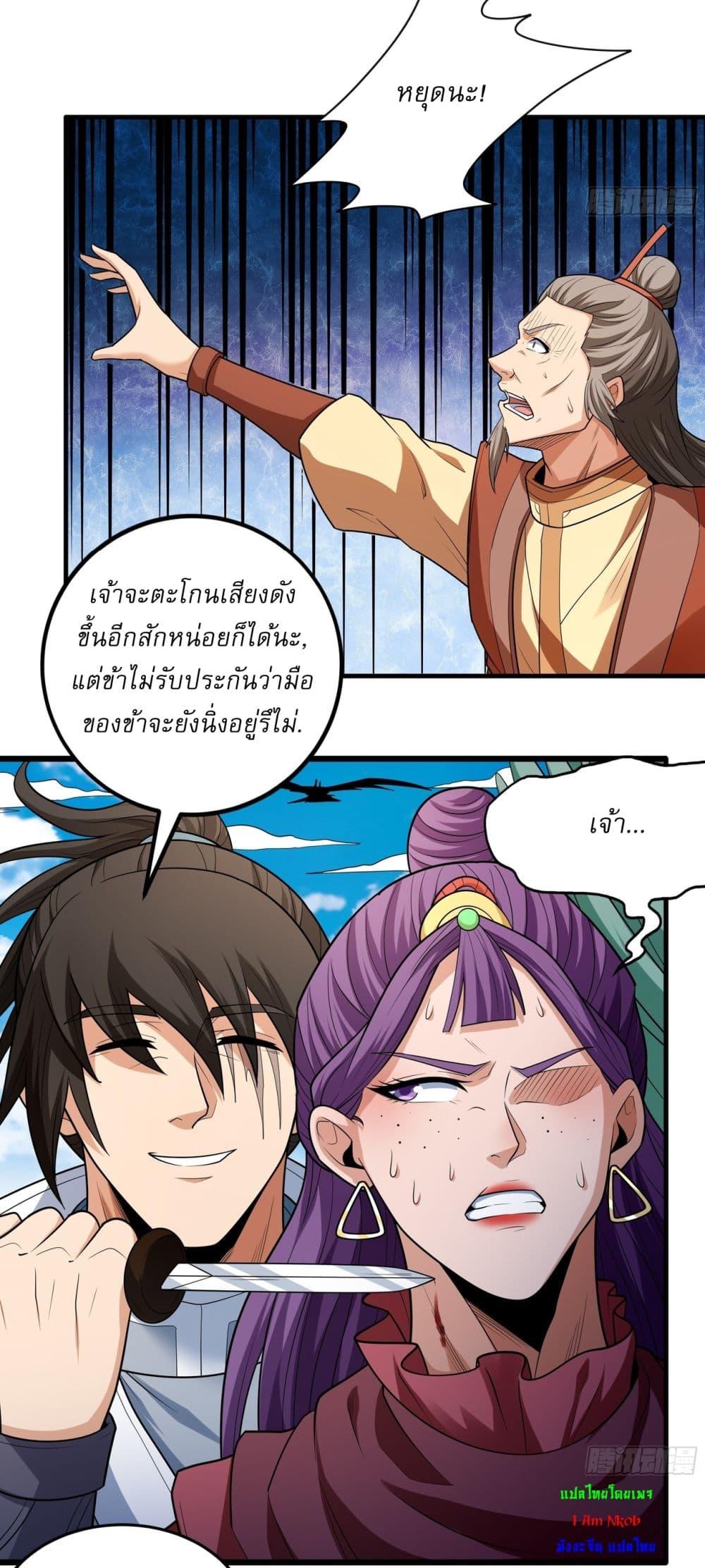 God of Martial Arts Chap 726 - Next Chap 727