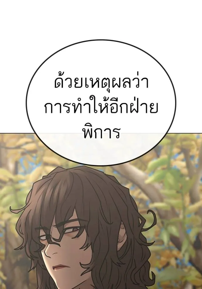 Reality Quest Chap 148 - Next Chap 149