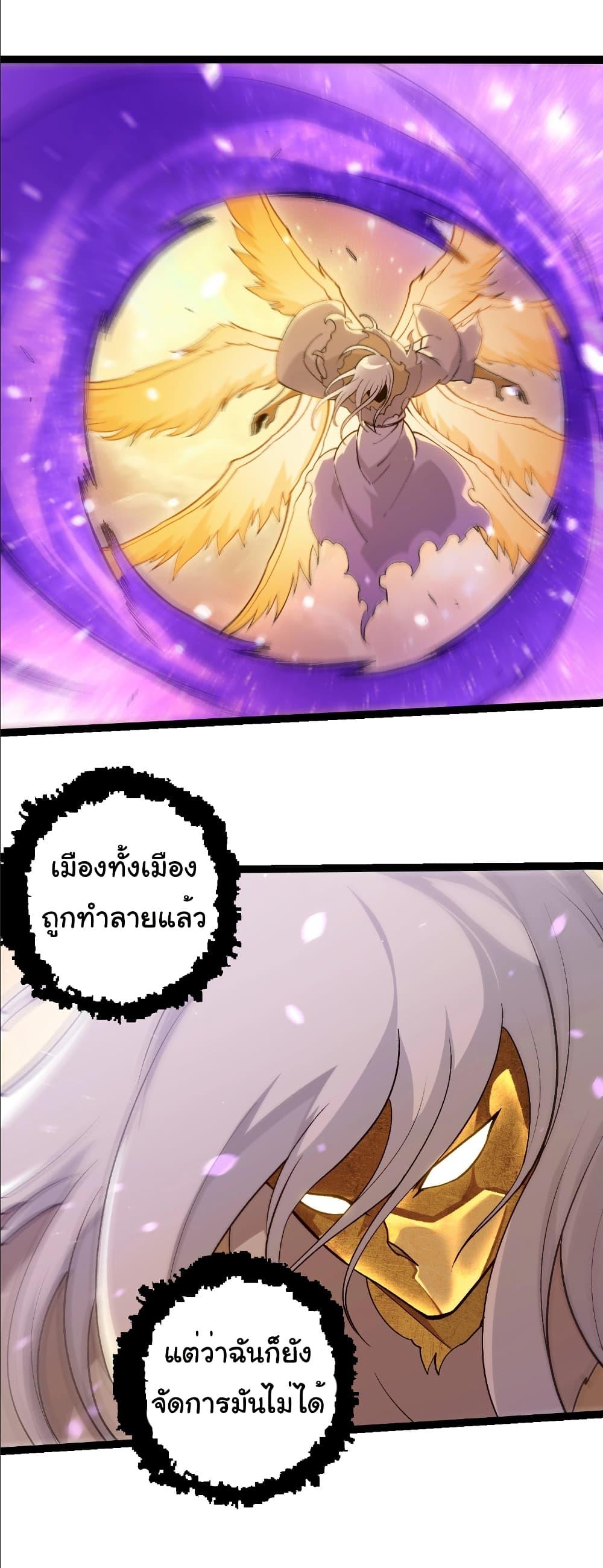 Evolution from the Big Tree Chap 430 - Next Chap 431