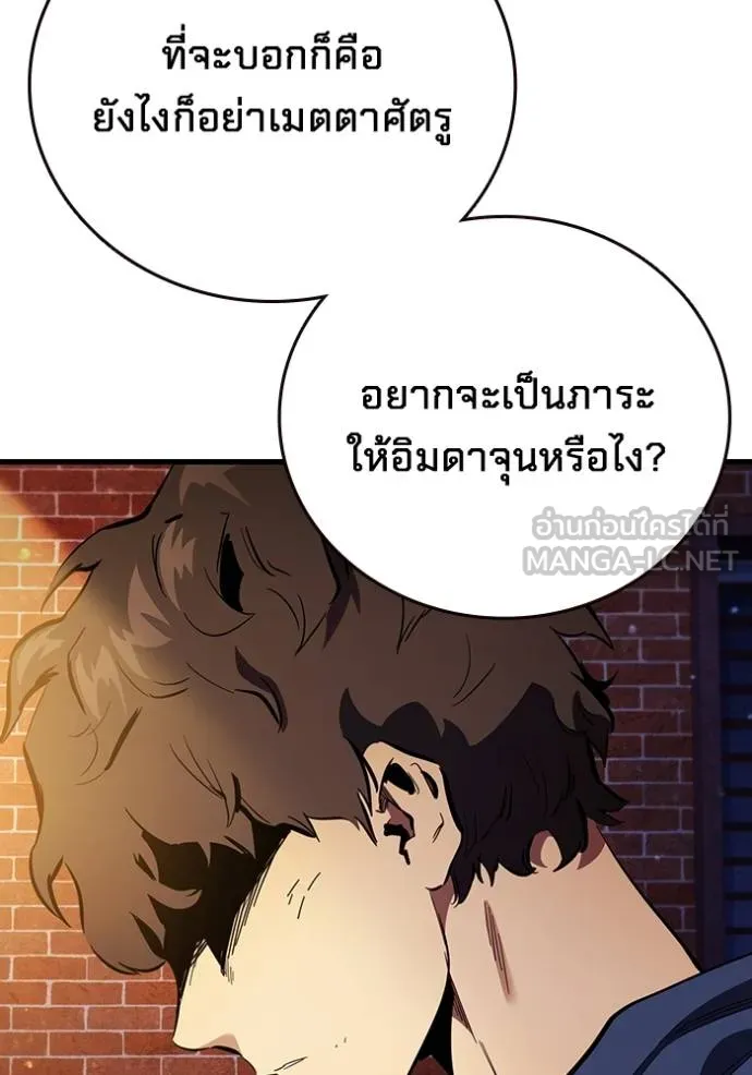 The Great War Chap 32 - Next Chap 33