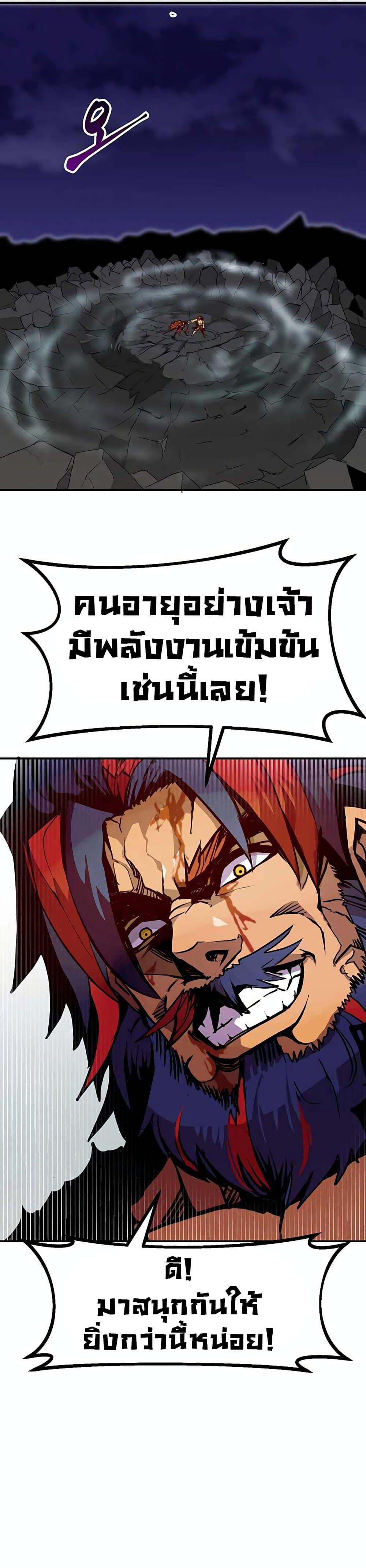 Worthless Regression Chap 69 - Next Chap 70