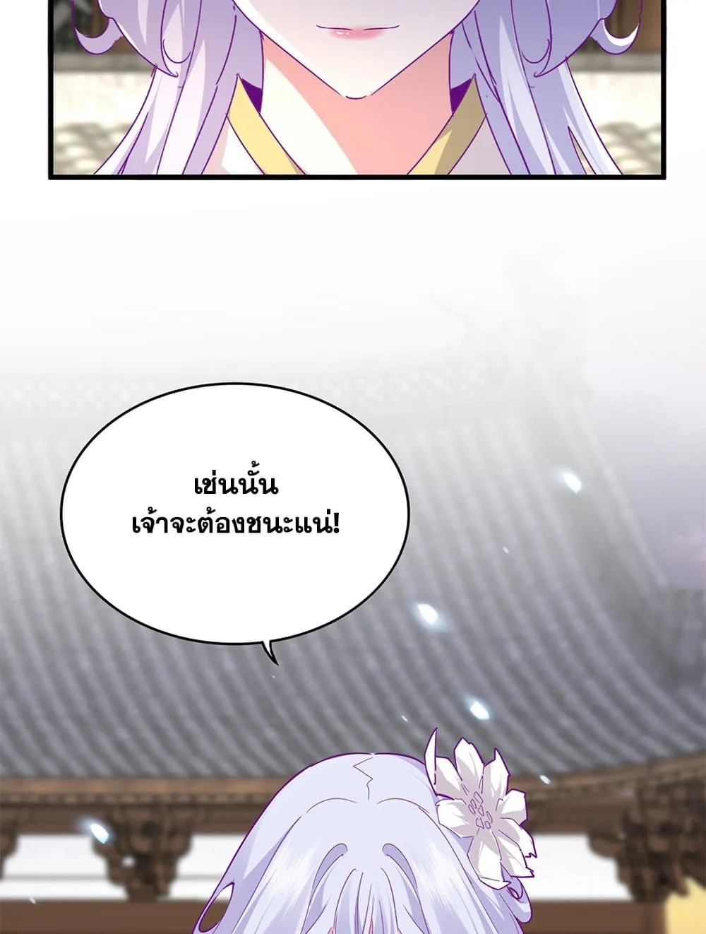 Magic Emperor Chap 712 - Next Chap 713